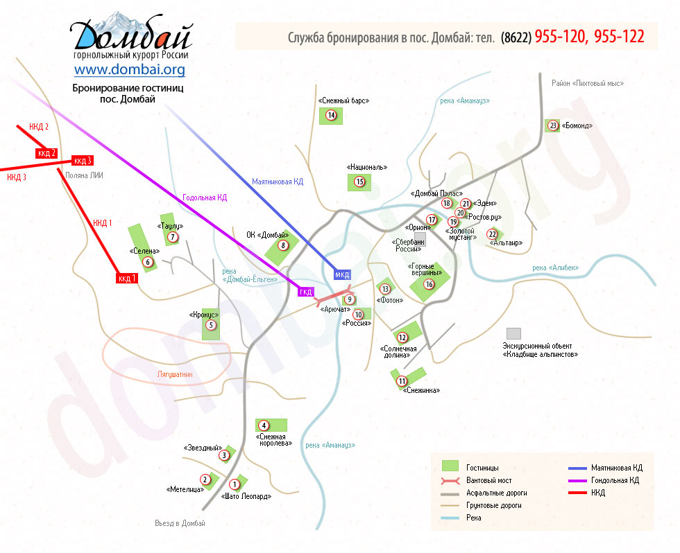 Схема домбая. Схема канатных дорог Домбая. Домбай карта поселка с улицами. Схема Домбай поселок. Карта туриста Домбай.